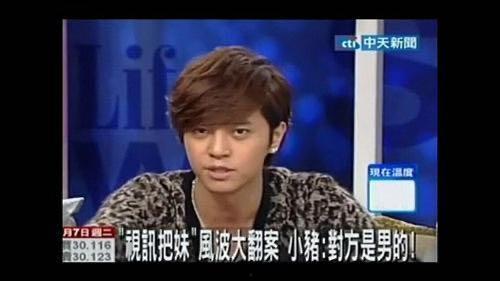 罗志祥被爆料视频